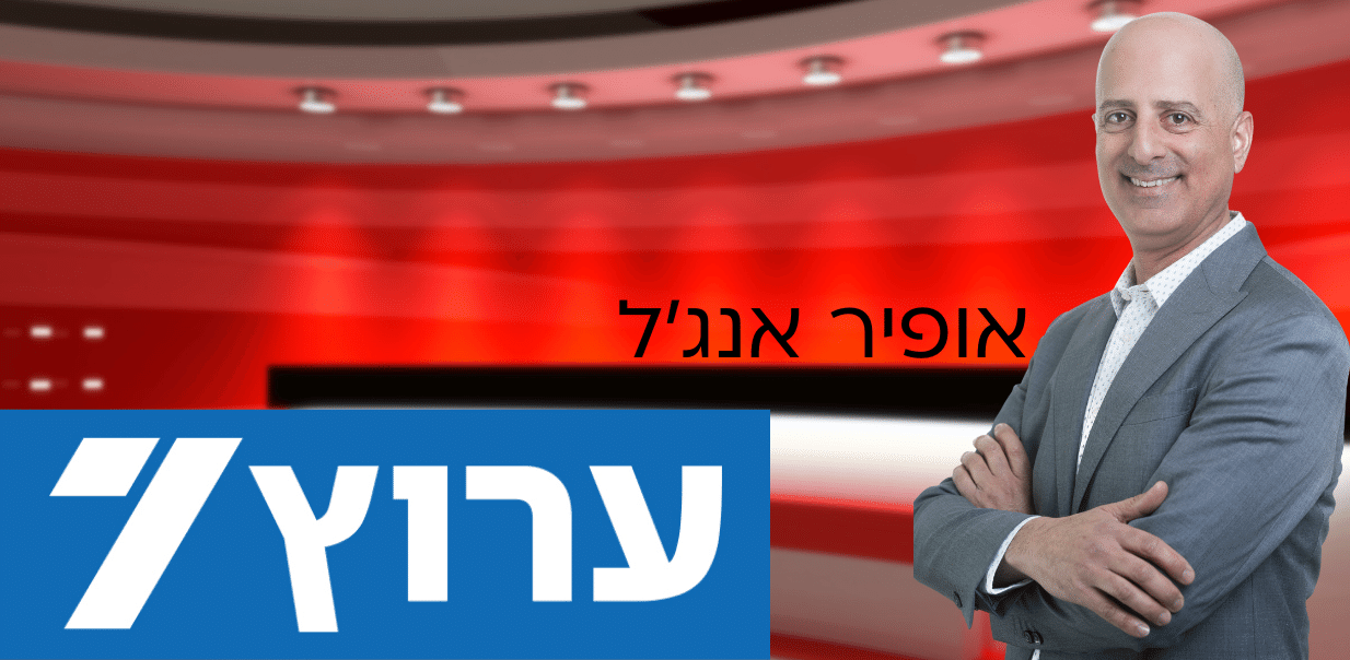 ריבית על העו”ש – רווח או הפסד לציבור? והאם זה יפגע בשכבות החלשות? ריבית על העו”ש – רווח או הפסד לציבור? והאם זה יפגע בשכבות החלשות?