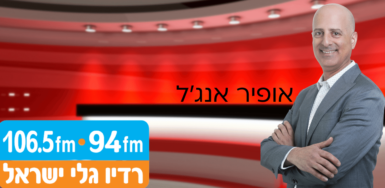 מבט על הכלכלה הישראלית: הירידה במדד החדשנות העולמי ומצב האינפלציה.