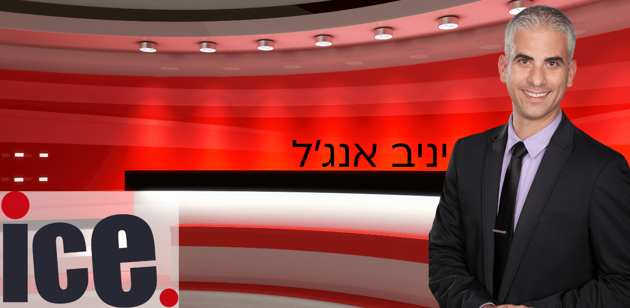 להיות עצמאי בישראל להיות עצמאי בישראל