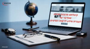 מכתב מהבנק על העברת מידע לרשות המיסים